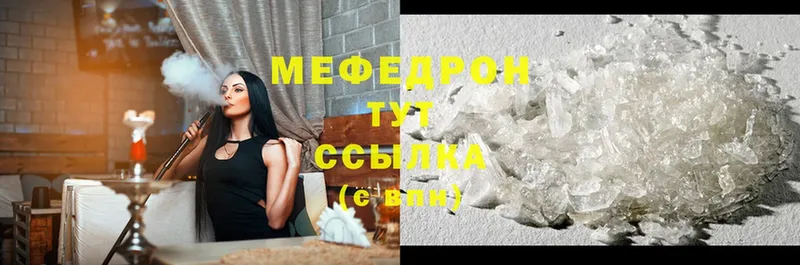 Мефедрон mephedrone  Туймазы 